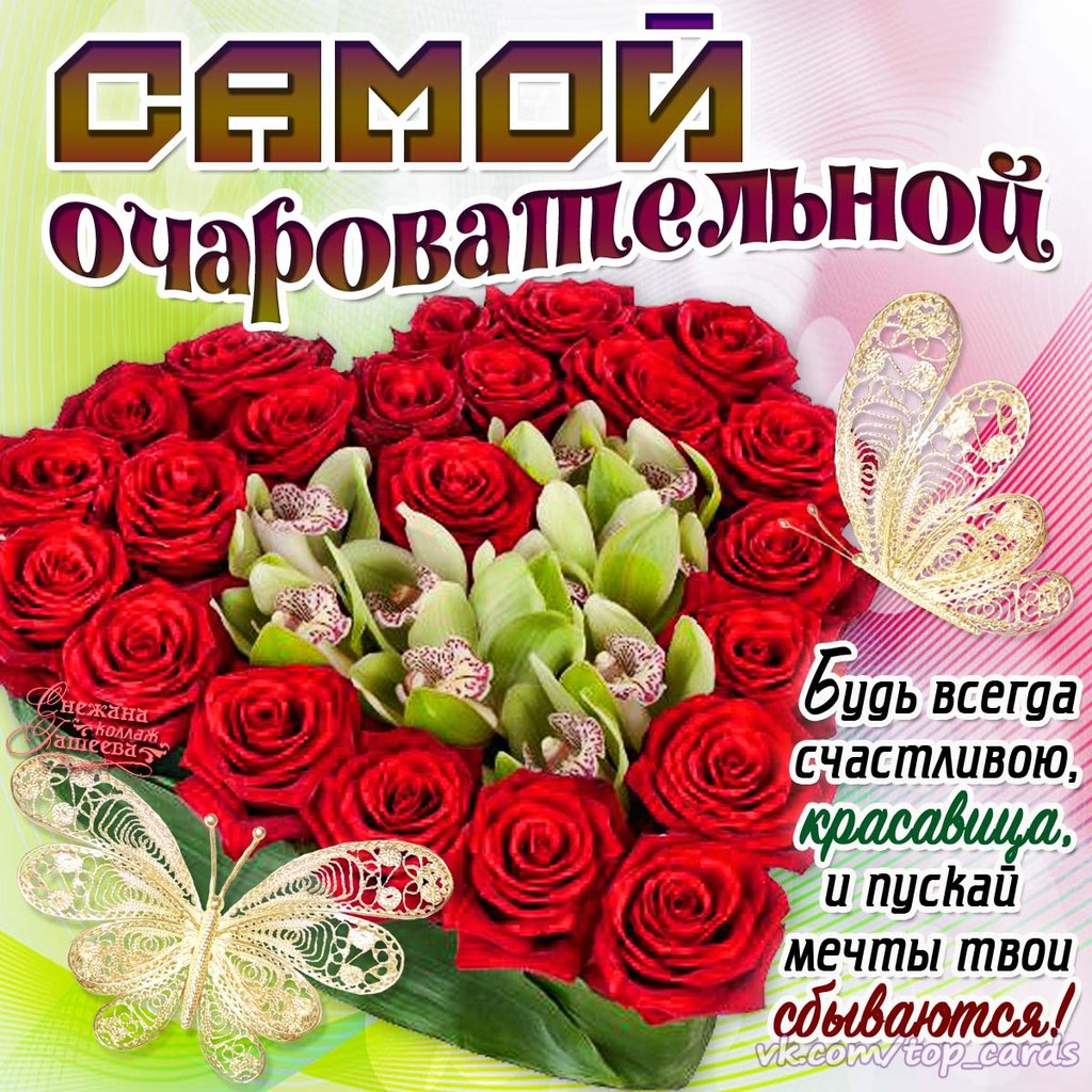 Самое красивое в открытках Самое красивое в открытках