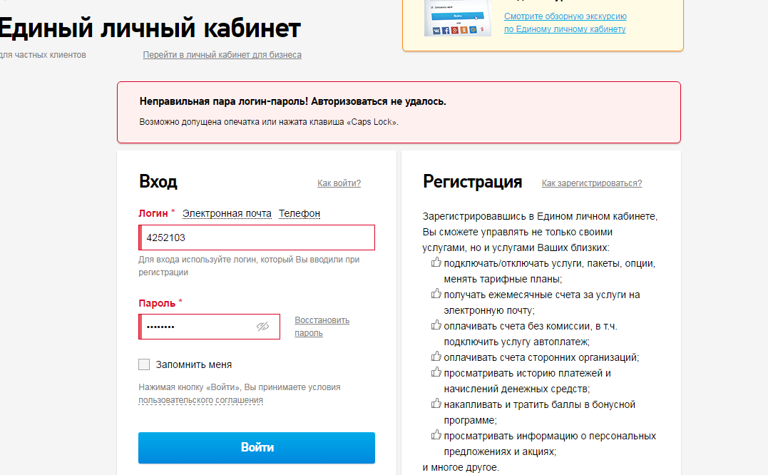 Как сделать почту и пароль