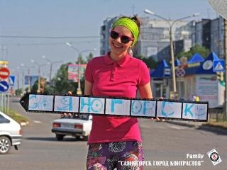 Молодежь Саяногорска приглашают на ФотоКросс