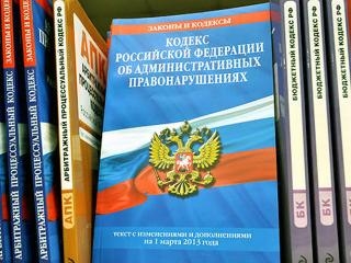 Руководитель предприятия в Хакасии оштрафован