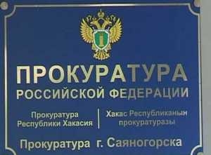 В Прокуратуре проведут «горячую линию»