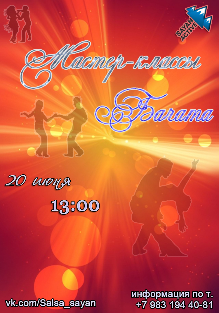 Саяногорск Инфо - afisha-salsa.jpg, Скачано: 398