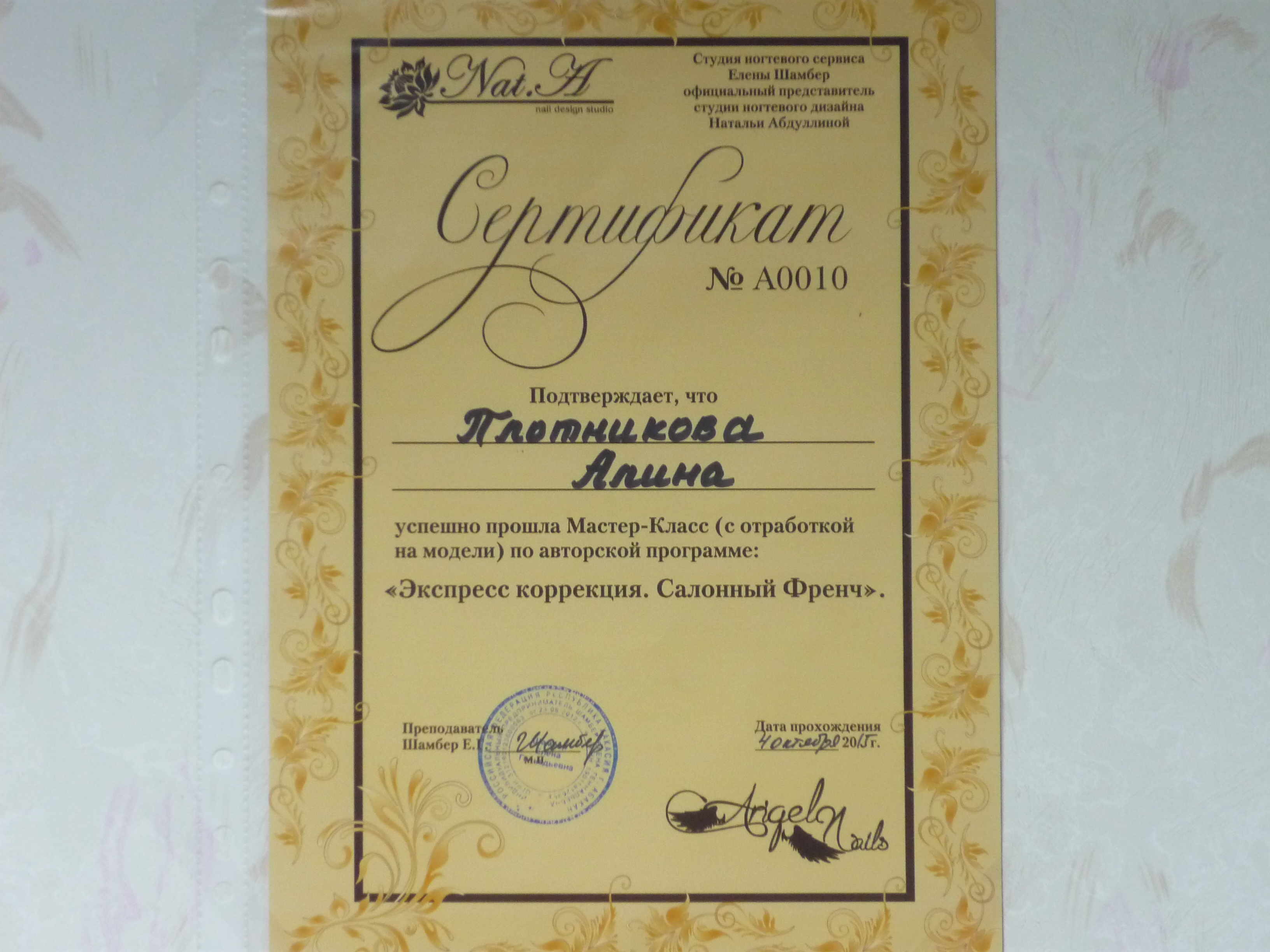 Саяногорск Инфо - p1030493.jpg, Скачано: 82