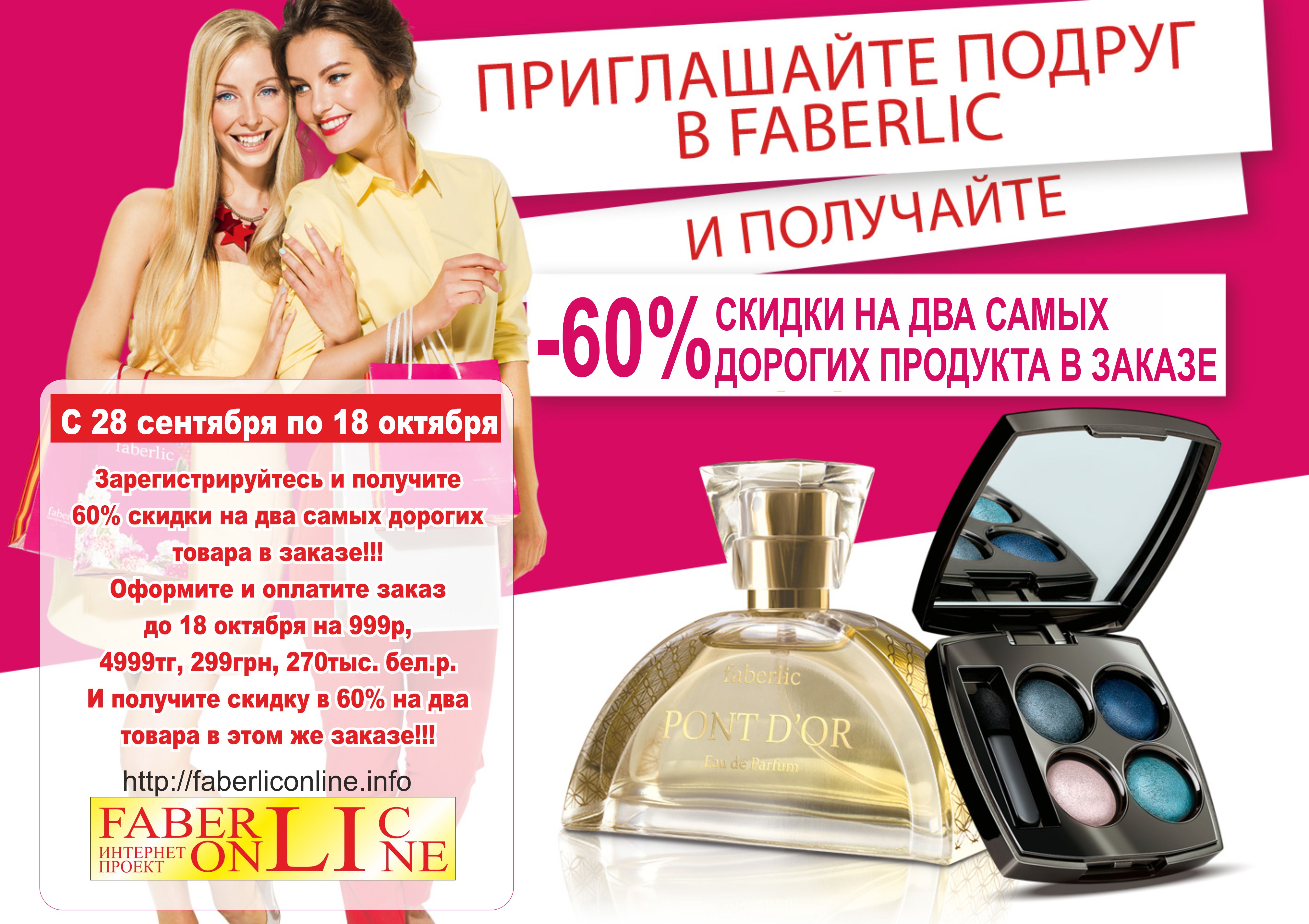 Саяногорск Инфо - akciya-novichka-obshhaya.jpg, Скачано: 2647