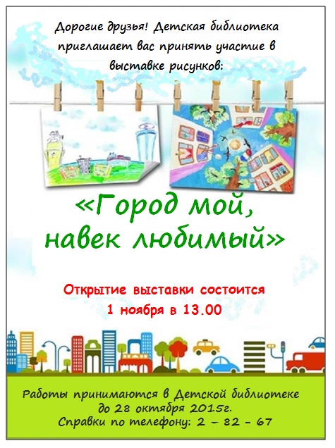 Саяногорск Инфо - gorod.jpg, Скачано: 240