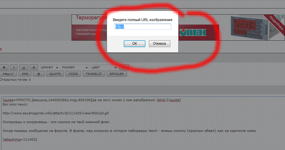 Саяногорск Инфо - 2.png, Скачано: 122