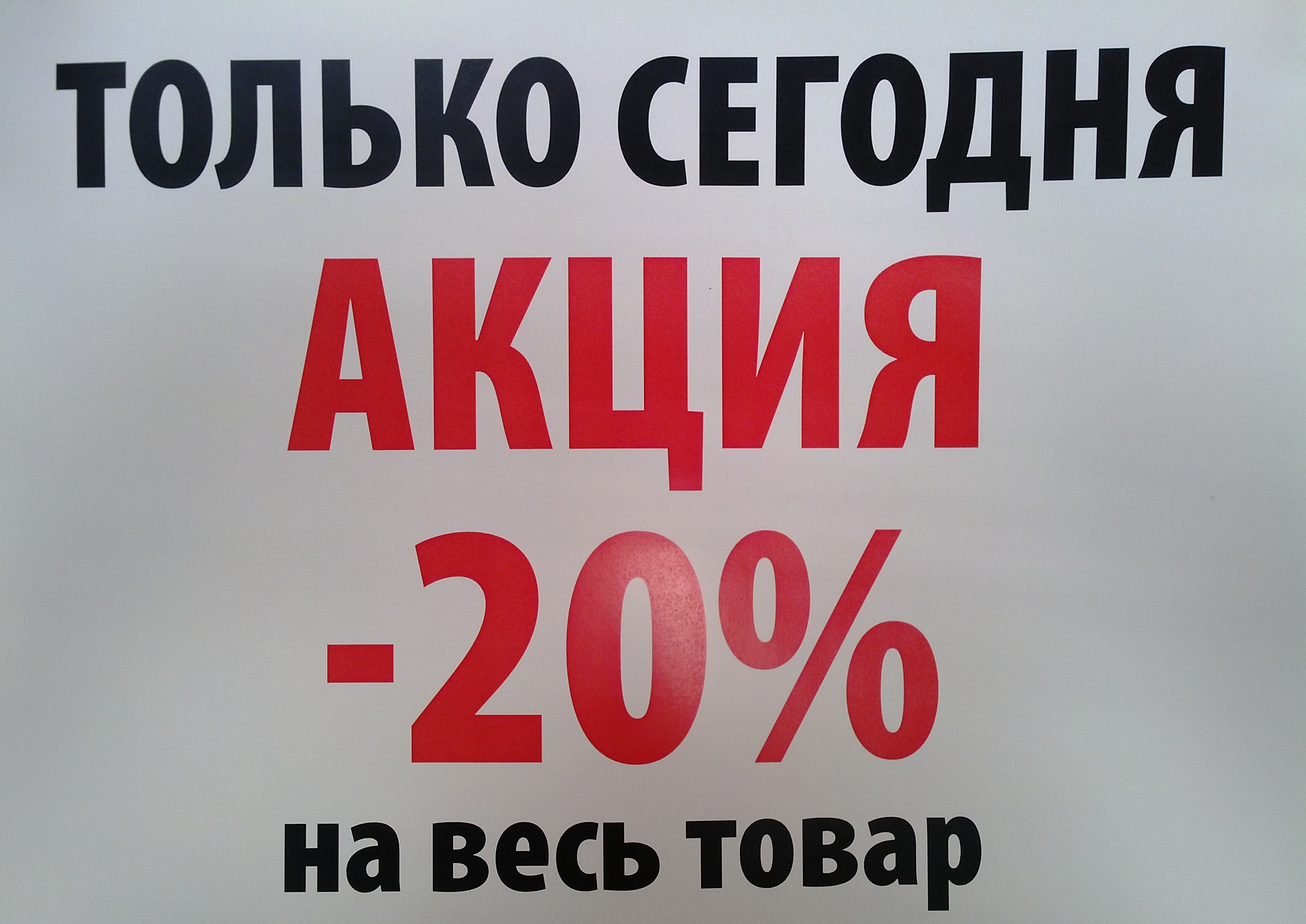 Саяногорск Инфо - img_20151024_203312.jpg, Скачано: 230