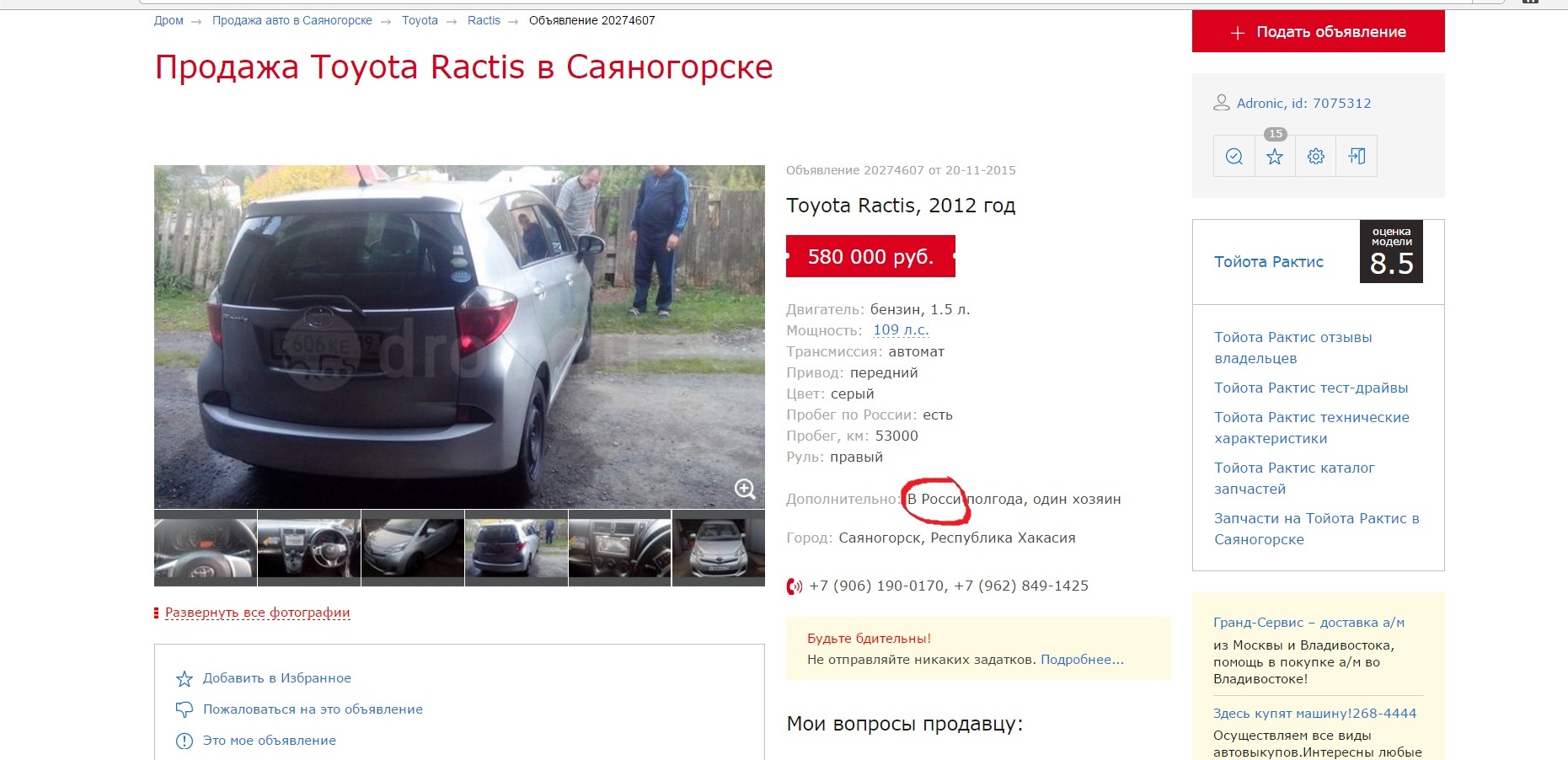 Саяногорск Инфо - klouny2.jpg, Скачано: 266