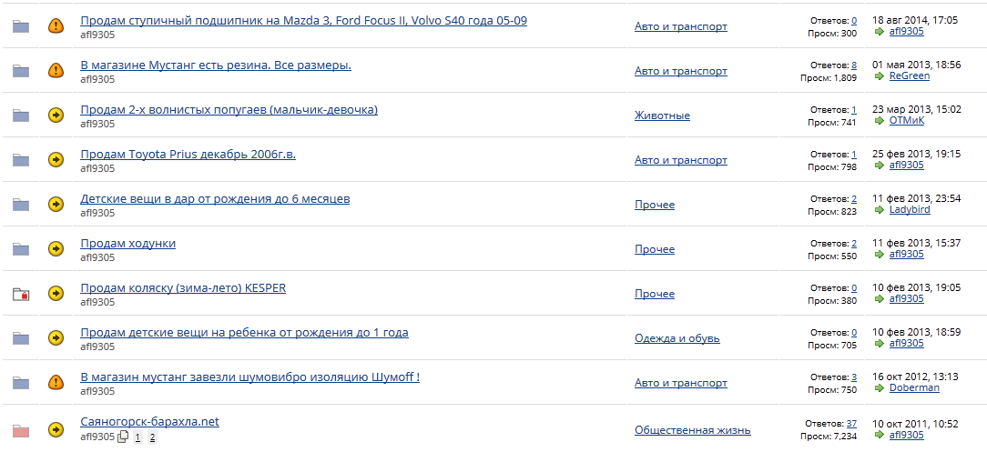 Саяногорск Инфо - 2015-12-07-09-29-46-skrinshot-ekrana.png, Скачано: 199