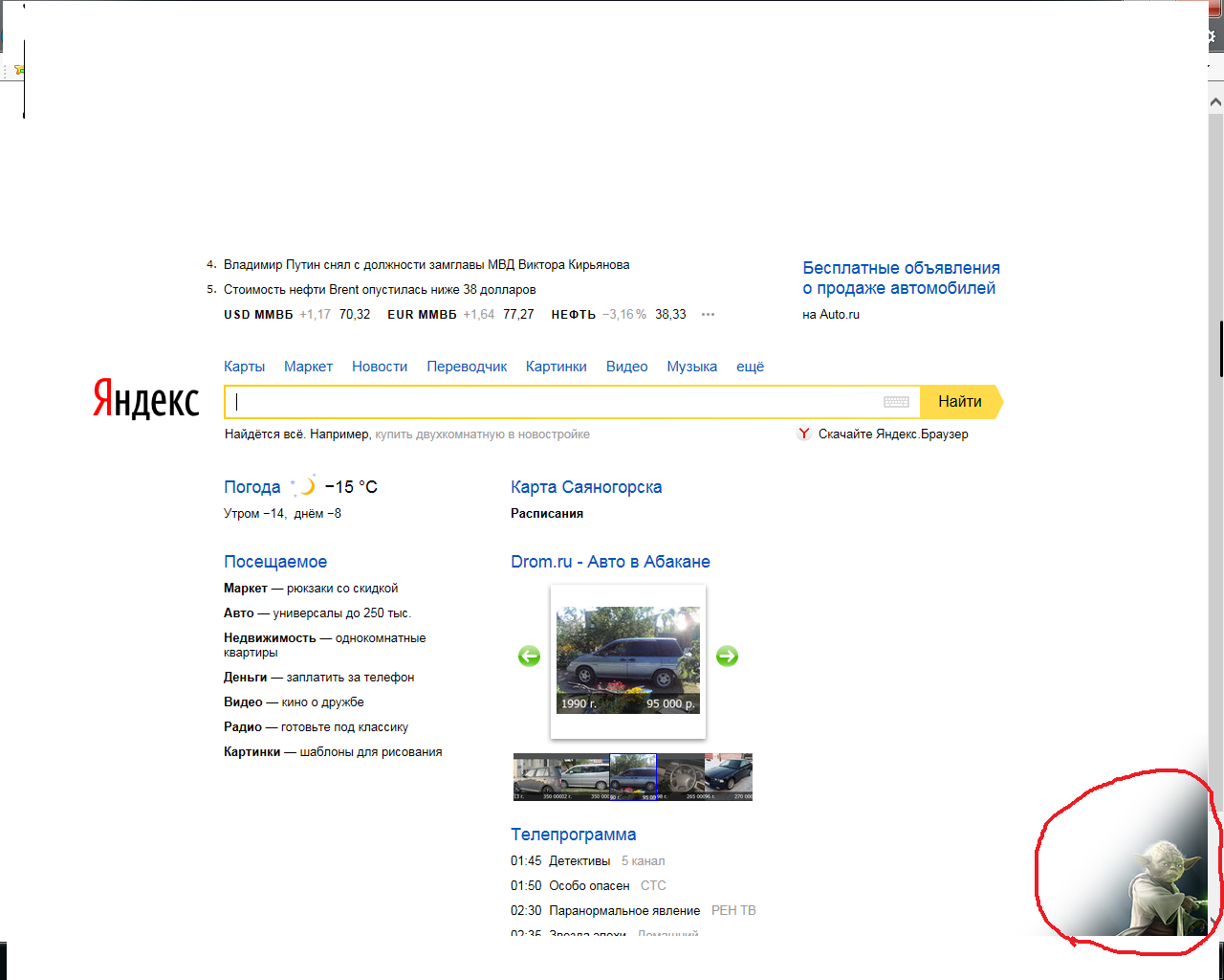 Саяногорск Инфо - aprpr.png, Скачано: 258