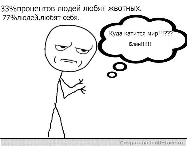 Саяногорск Инфо - ehkuda-katitsya-mir-b8cdzk.jpg, Скачано: 1305