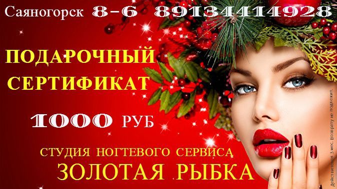 Саяногорск Инфо - podarsert1000.jpeg, Скачано: 151