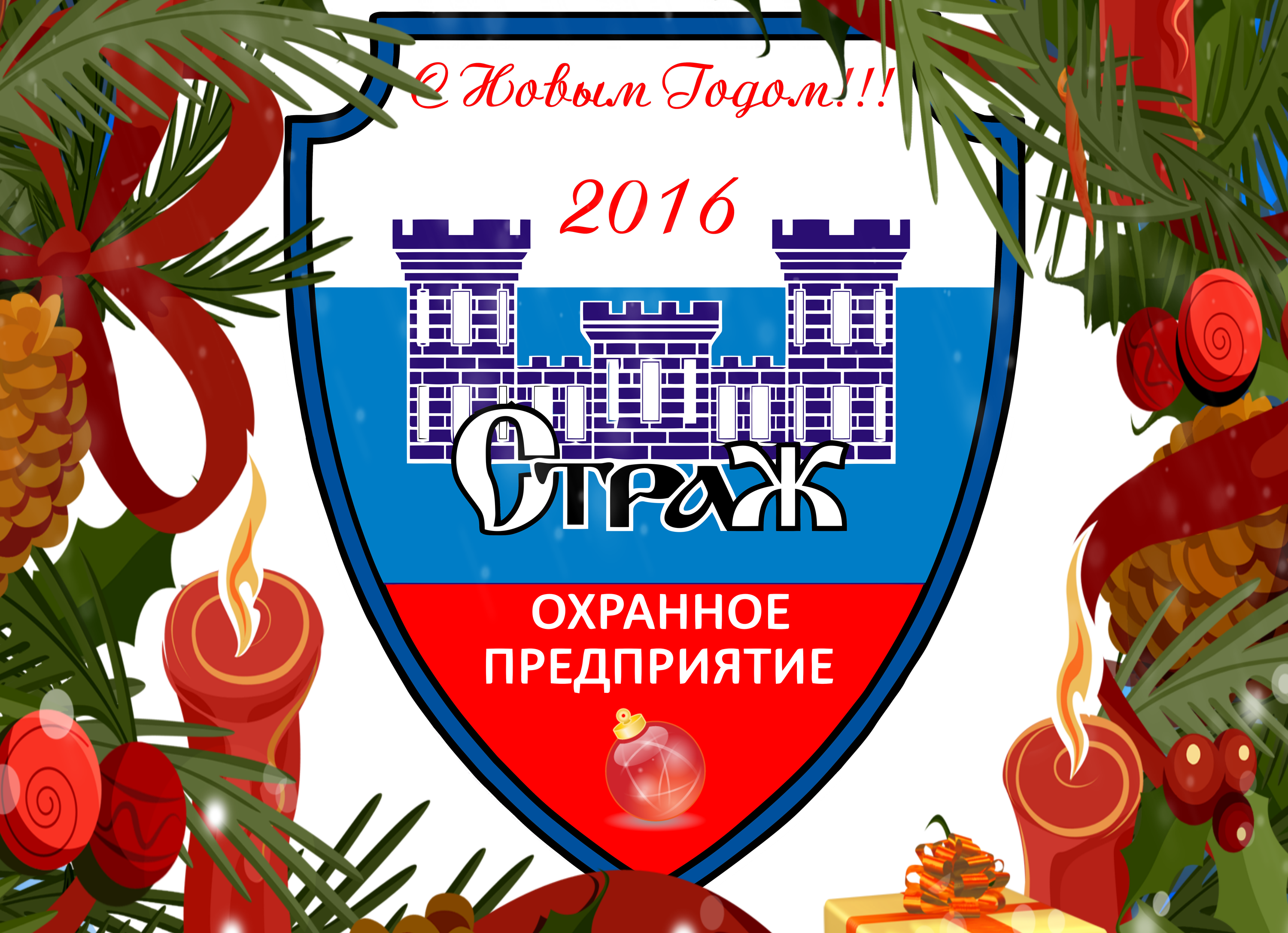 Саяногорск Инфо - logotip-ng2.png, Скачано: 445