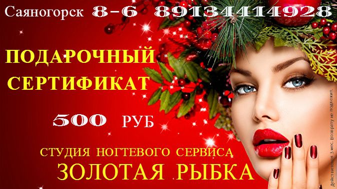 Саяногорск Инфо - podarsert500.jpeg, Скачано: 390