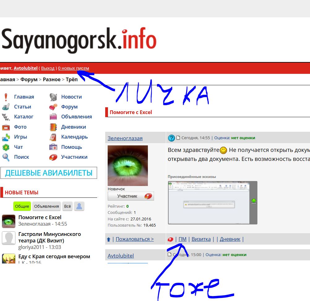 Саяногорск Инфо - snimok.jpg, Скачано: 121
