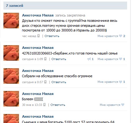 Саяногорск Инфо - screenshot_3.jpg, Скачано: 366