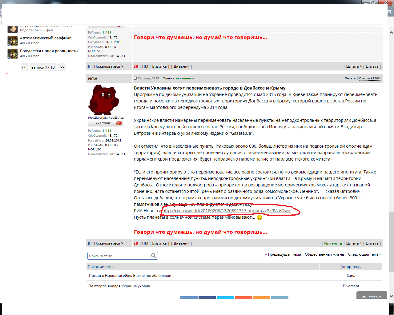 Саяногорск Инфо - ssylka.png, Скачано: 109