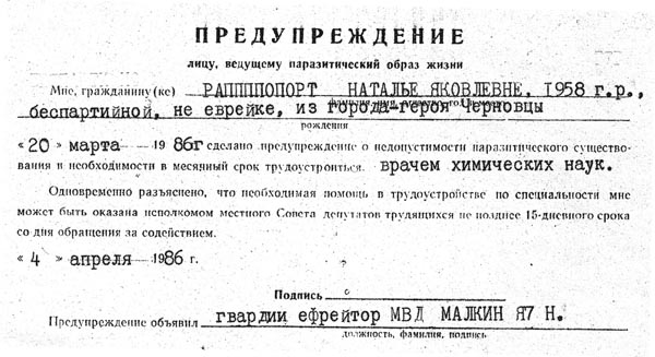 Саяногорск Инфо - natrapoport2.jpg, Скачано: 543