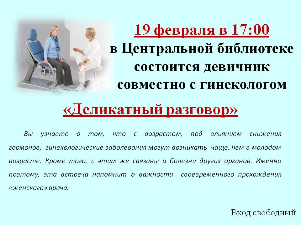Саяногорск Инфо - 19.02.jpg, Скачано: 580