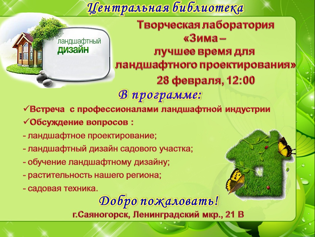 Саяногорск Инфо - 28.02.jpg, Скачано: 89
