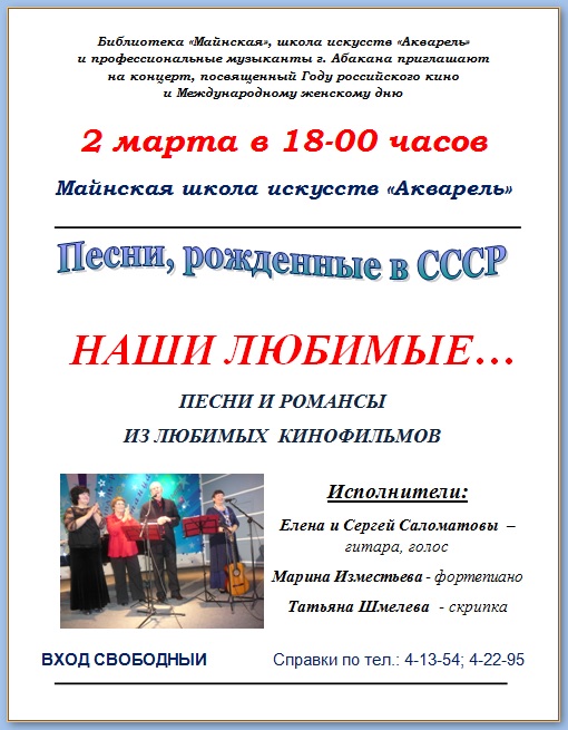 Саяногорск Инфо - 02.03.jpg, Скачано: 81