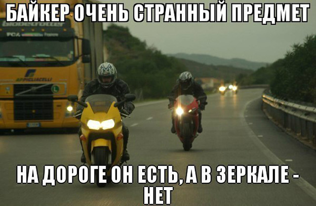 Саяногорск Инфо - bajker.jpg, Скачано: 255