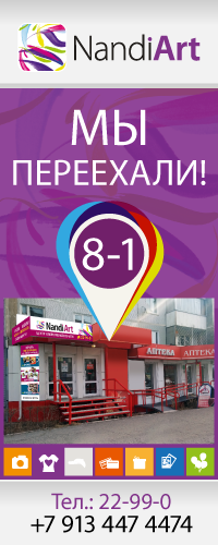 Саяногорск Инфо - cover_vk_nandiart.png, Скачано: 374