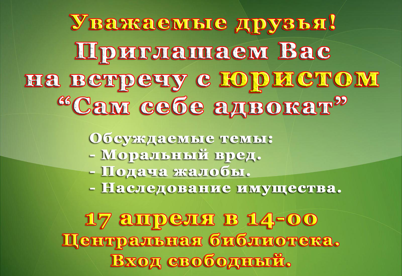 Саяногорск Инфо - 17.04.jpg, Скачано: 208