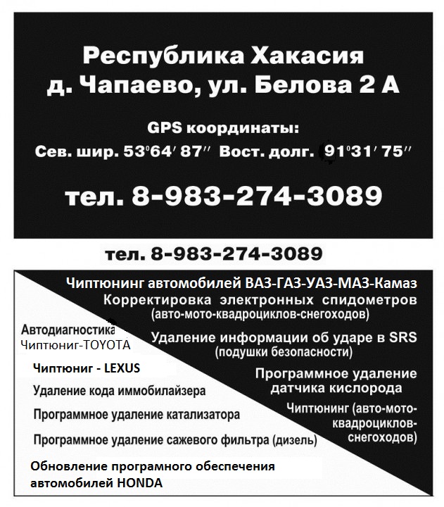 Саяногорск Инфо - vizitki-avtodiagnostika2.jpg, Скачано: 2624