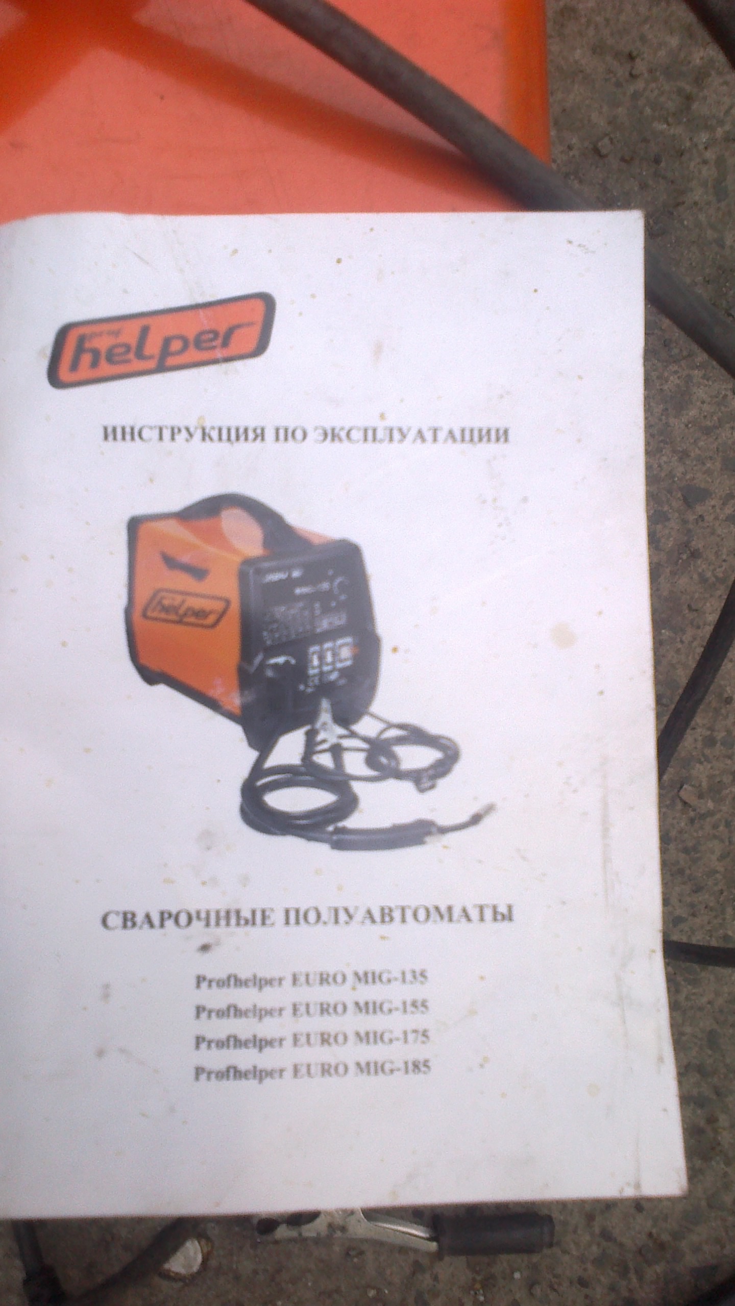 Саяногорск Инфо - 17112011140.jpg, Скачано: 163