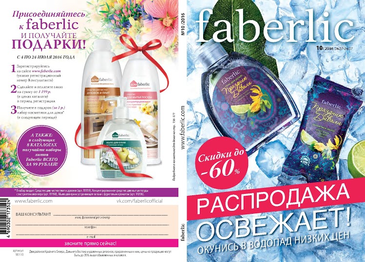 Саяногорск Инфо - page_00001.jpg, Скачано: 401