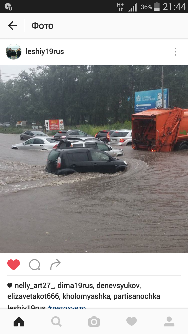 Саяногорск Инфо - screenshot_2016-07-12-21-44-02.png, Скачано: 105