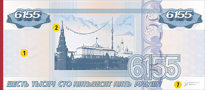 Саяногорск Инфо - novaya-kupyura-2.jpg, Скачано: 658