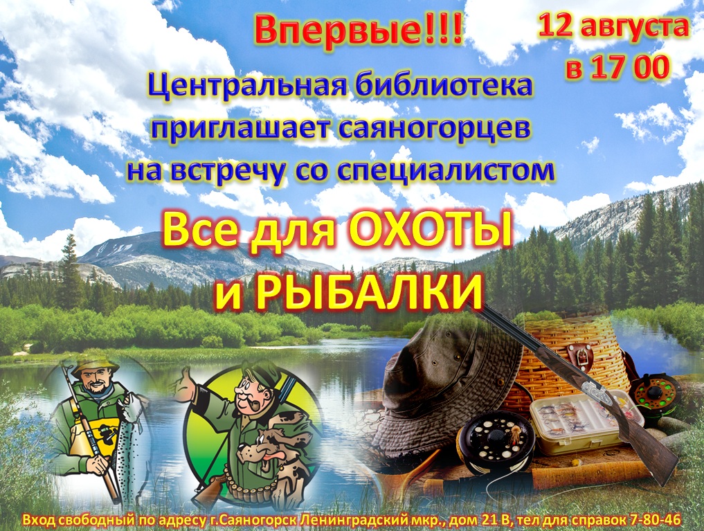 Саяногорск Инфо - 12.08.jpg, Скачано: 285