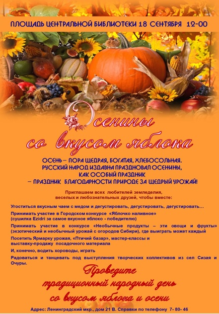 Саяногорск Инфо - 18.09.jpg, Скачано: 151