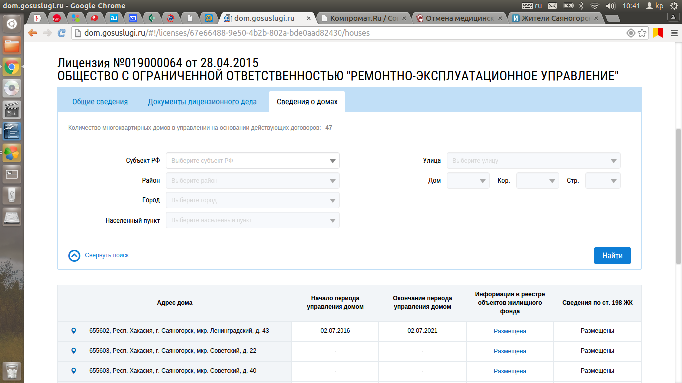 Саяногорск Инфо - snimok-ekrana-ot-2016-09-15-10-41-39.png, Скачано: 235