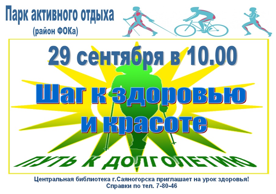 Саяногорск Инфо - 29.09.jpg, Скачано: 65