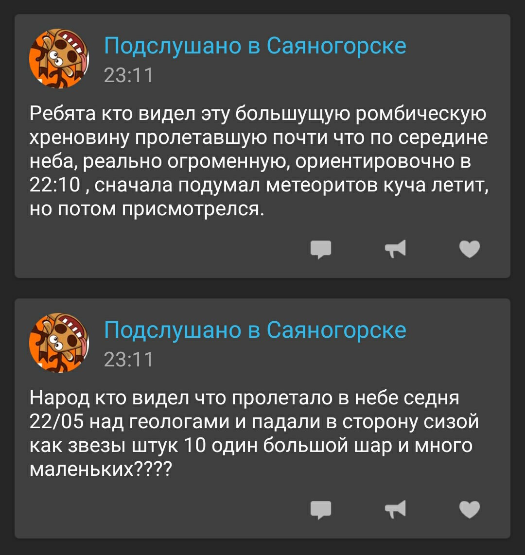 Саяногорск Инфо - screenshot_2016-12-01-23-14-11_1.jpg, Скачано: 568