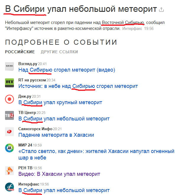 Саяногорск Инфо - 5656.png, Скачано: 875