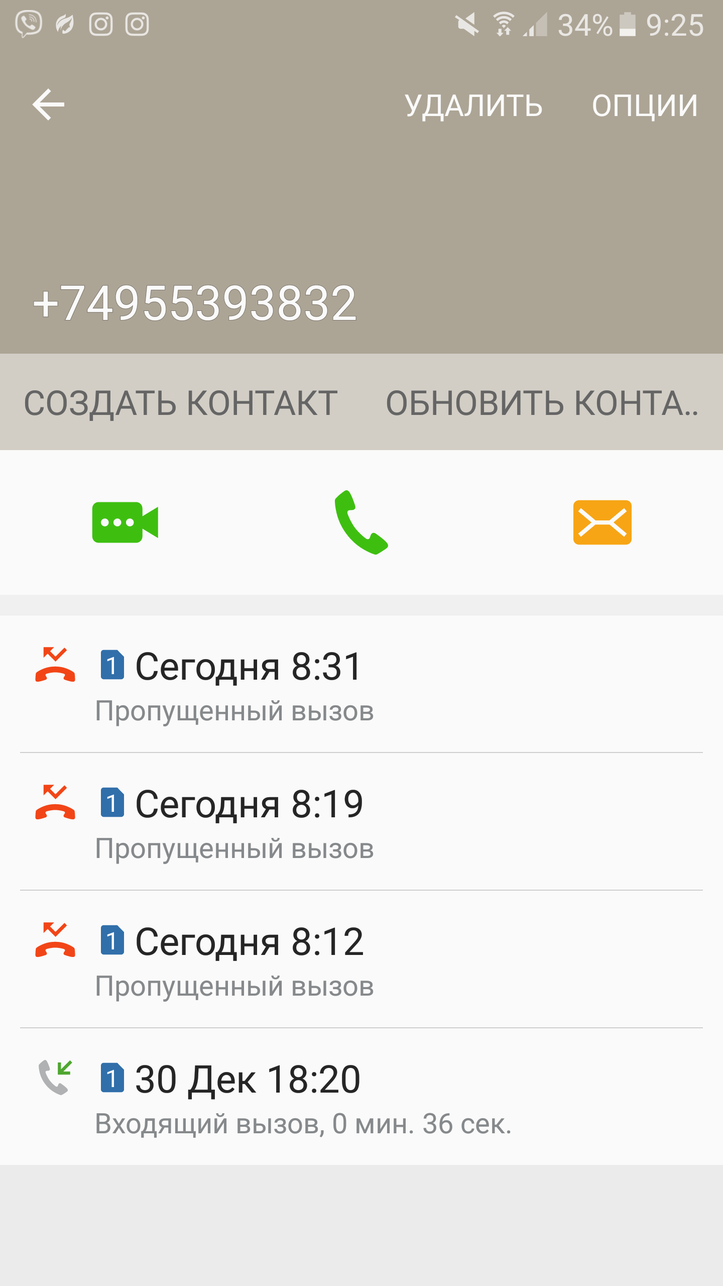 Саяногорск Инфо - screenshot_20170112-092530.png, Скачано: 295