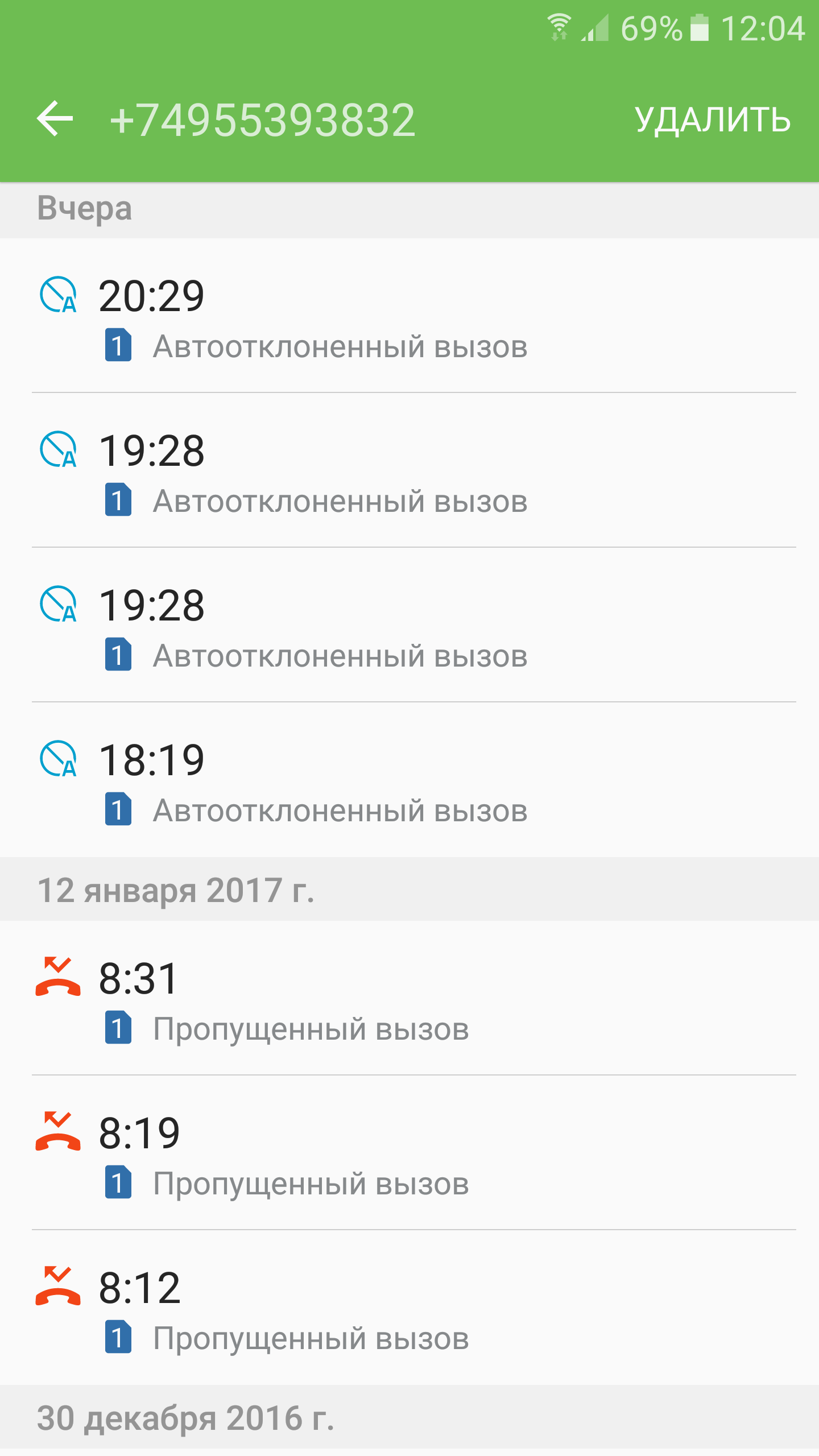 Саяногорск Инфо - screenshot_20170114-120419.png, Скачано: 546