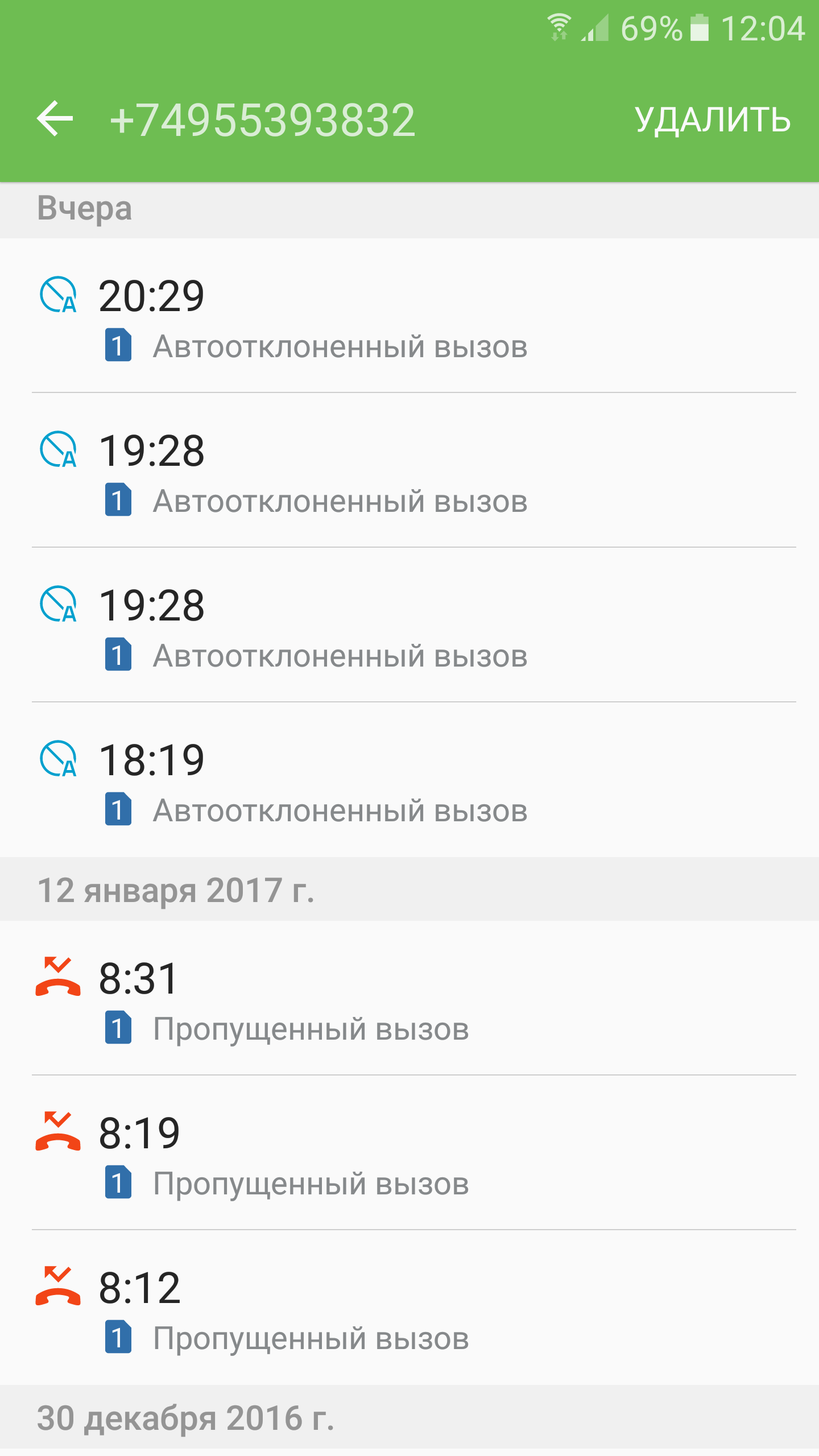 Саяногорск Инфо - screenshot_20170114-120419.png, Скачано: 215