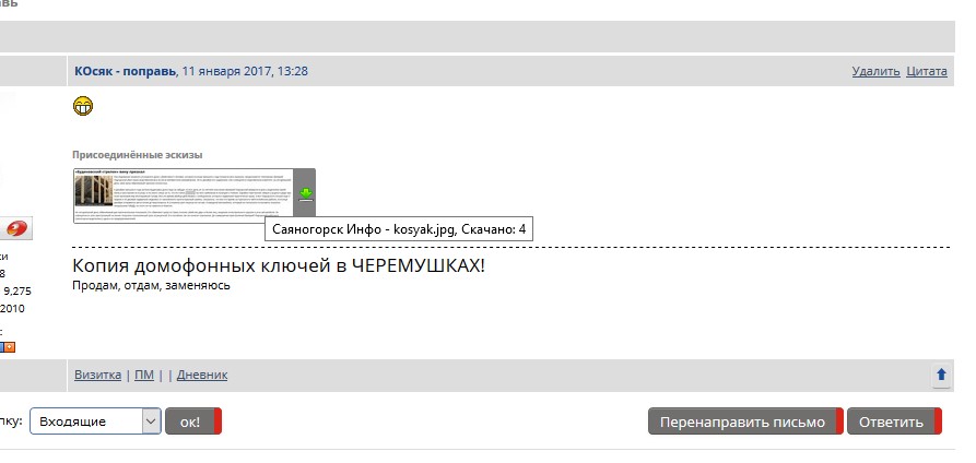 Саяногорск Инфо - screenshot_2.jpg, Скачано: 211