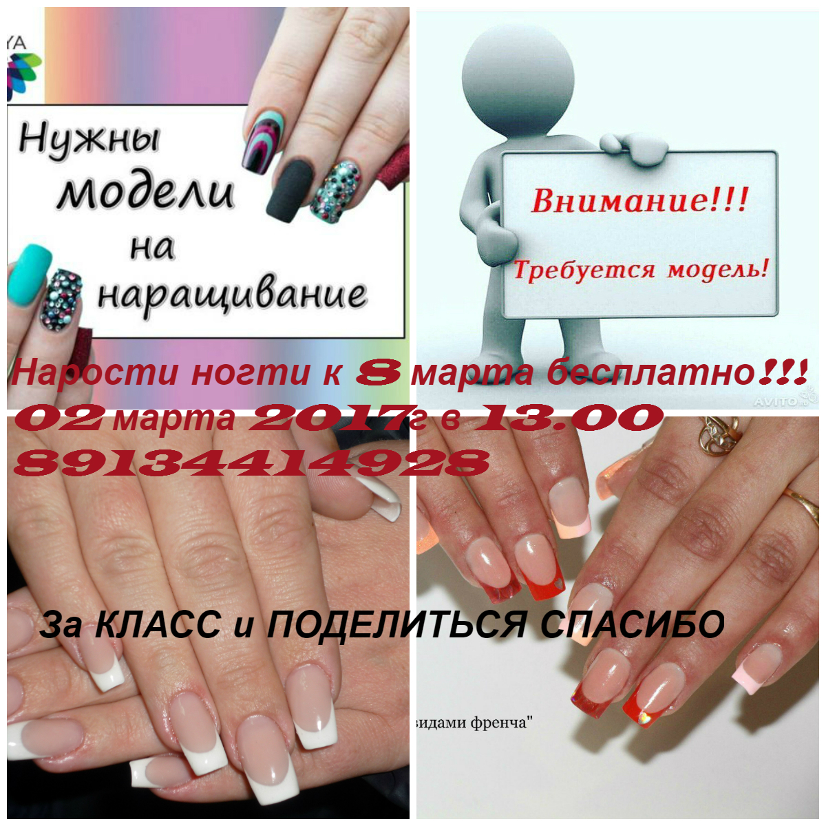 Саяногорск Инфо - collage1.jpg, Скачано: 136