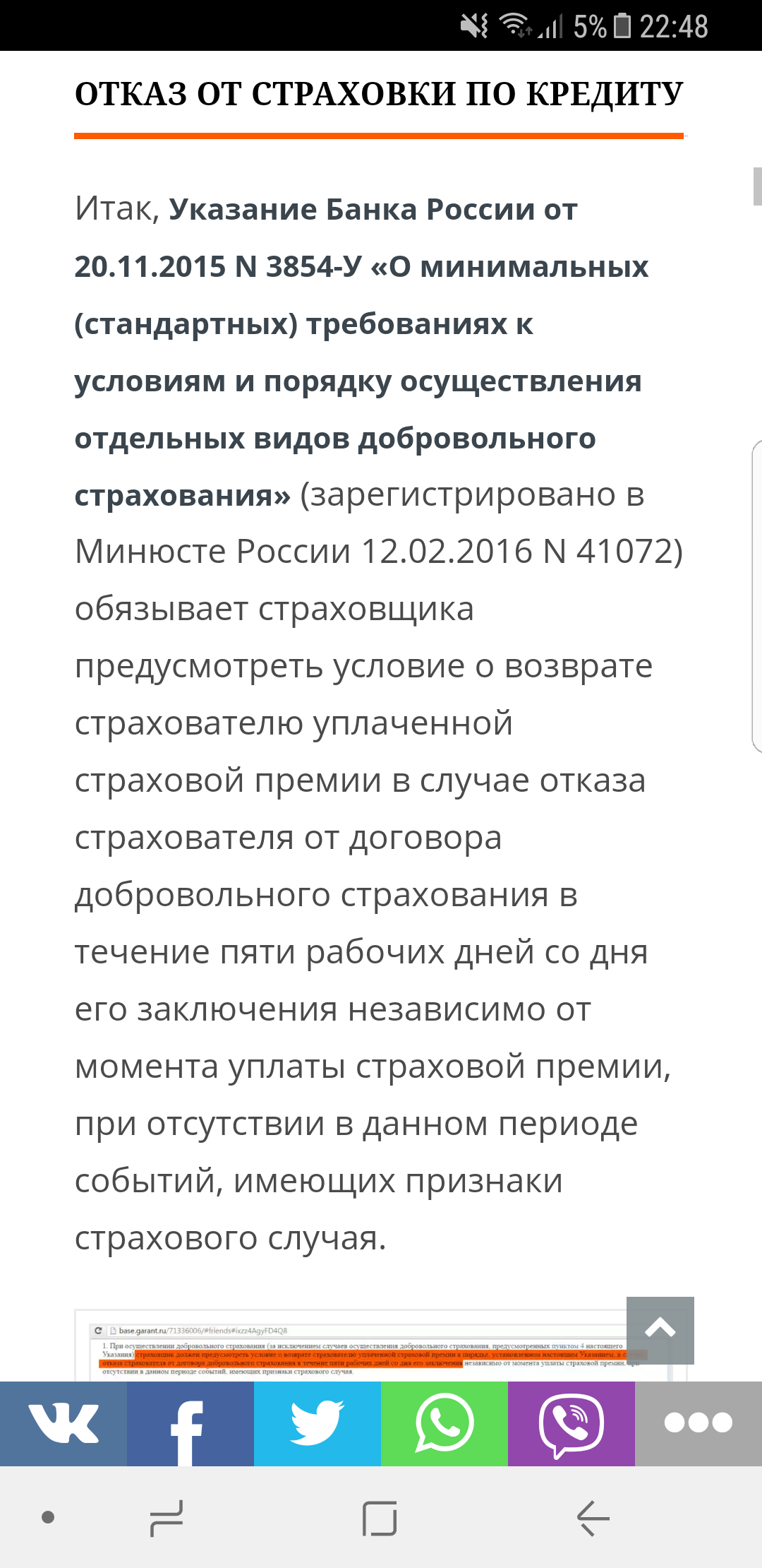 Саяногорск Инфо - screenshot_20170622-224806.png, Скачано: 471