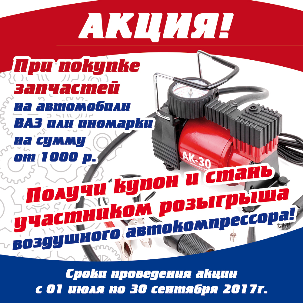 Саяногорск Инфо - avtoresurs-avtokompressor.jpg, Скачано: 200