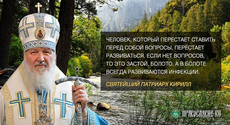Саяногорск Инфо - patriarh.jpg, Скачано: 580
