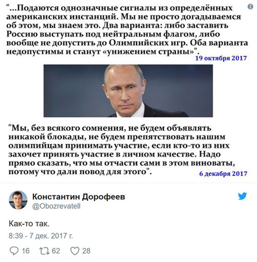 Саяногорск Инфо - putin-ol.jpg, Скачано: 126