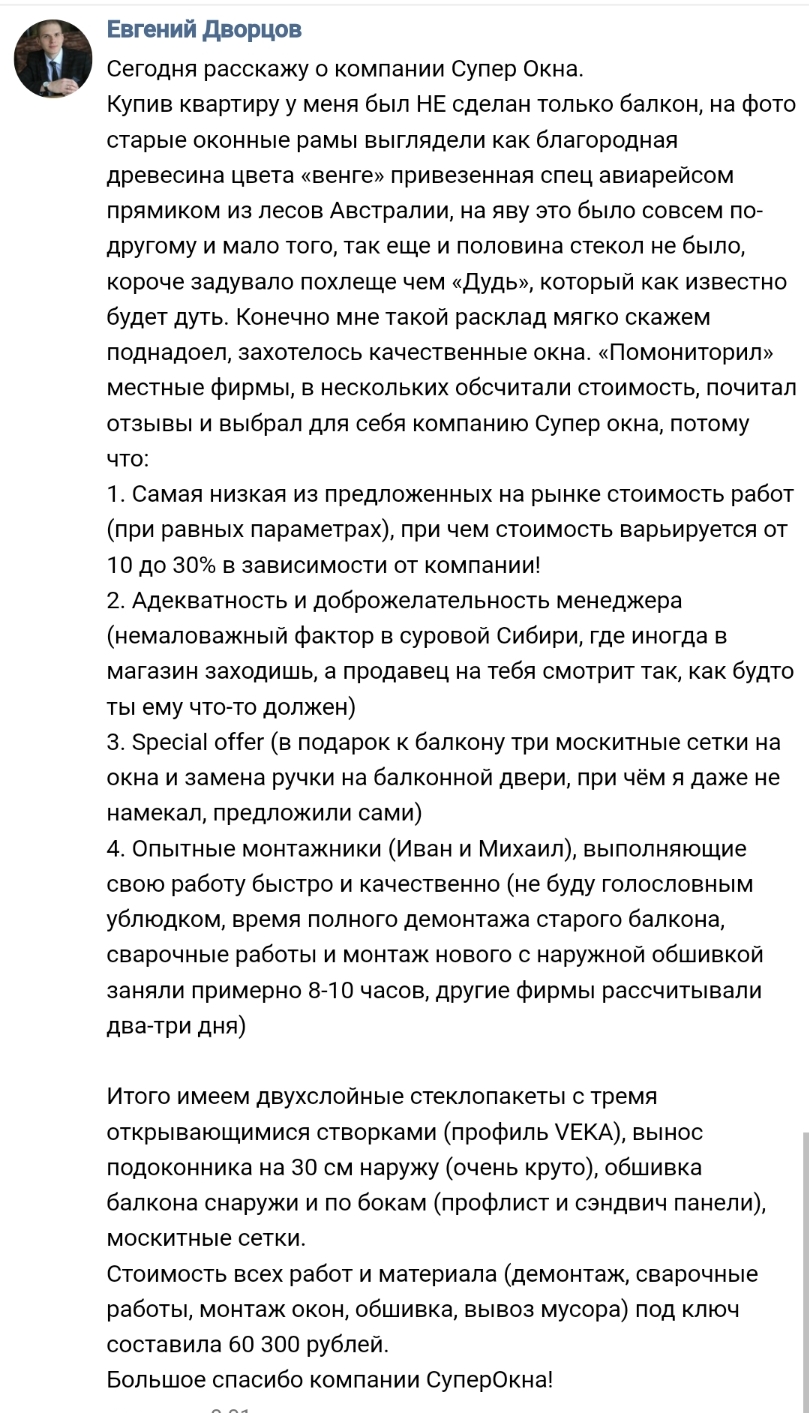 Саяногорск Инфо - screenshot_20180228-001105.jpg, Скачано: 377