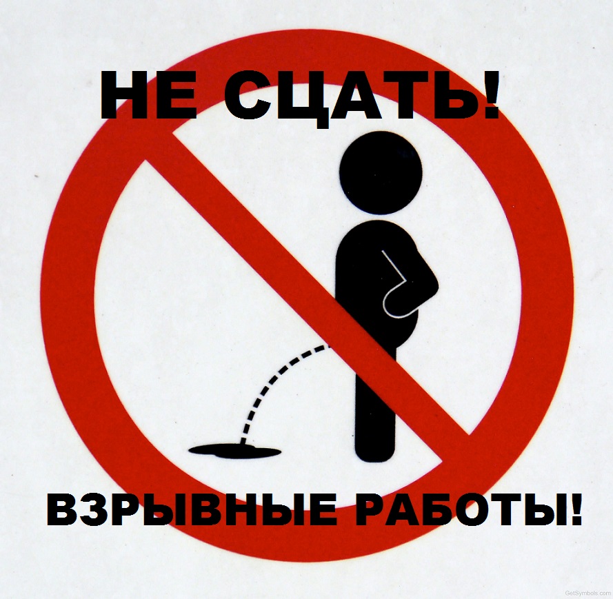 День воспитателя, смешная картинка туалет не работает